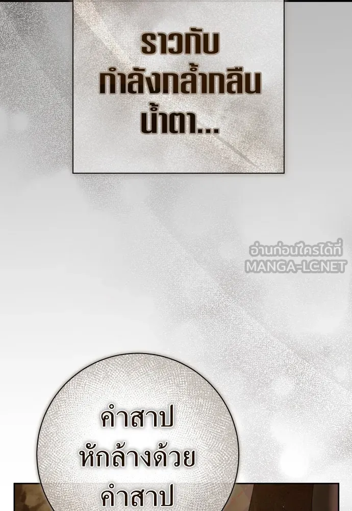 ชิงชีวิตพลิกลิขิตชะตา ตอนที่ 212. ออกไปนอกกรงนกกันเถอะ(3) รูปที่ 15