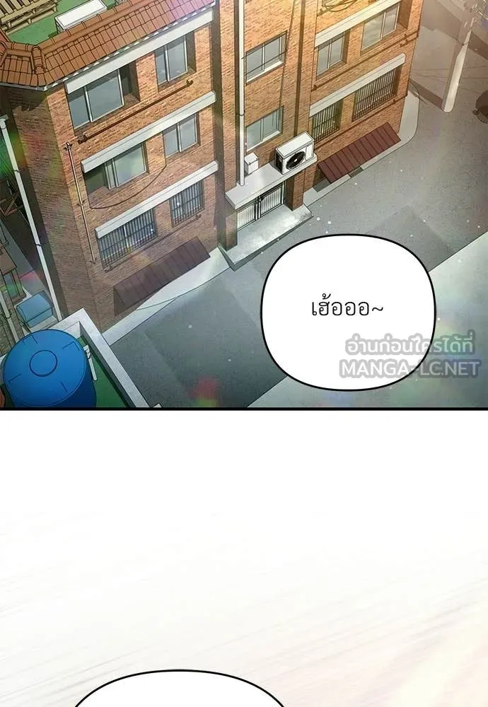 เชื่อเถอะ ฉันเป็นฮัน ตอนที่ 77 รูปที่ 32