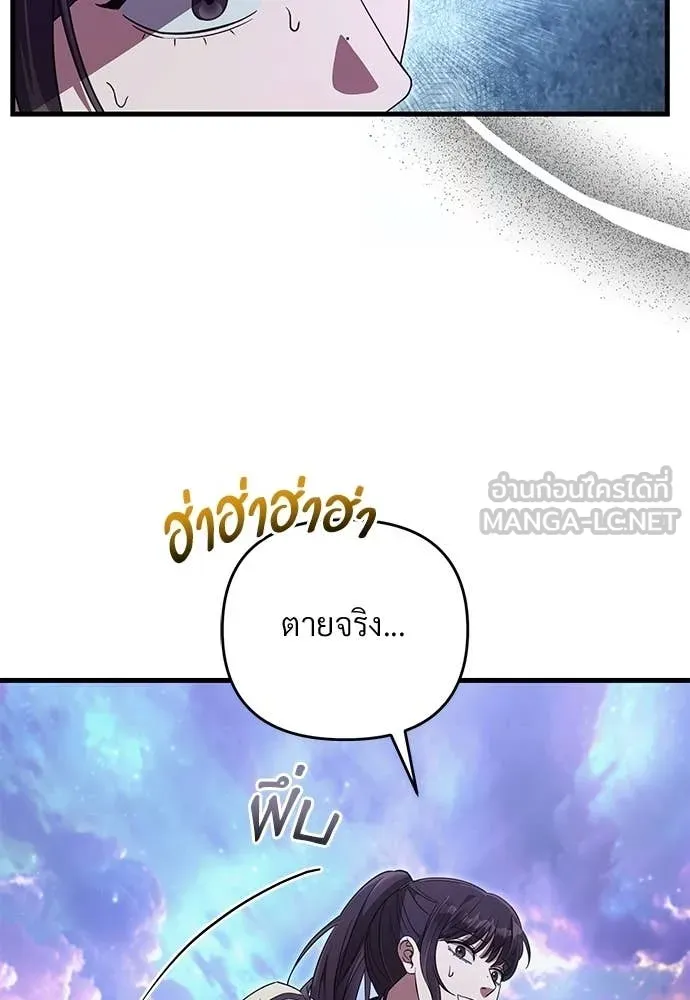 เชื่อเถอะ ฉันเป็นฮัน ตอนที่ 71 รูปที่ 93