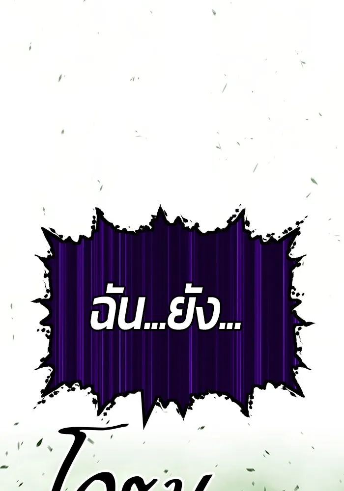 +99 ท่อนไม้พร้อมบวก ตอนที่ 72 รูปที่ 202