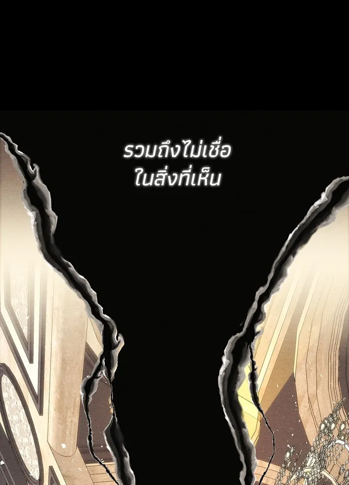 องค์ชายผู้อื้อฉาว ตอนที่ 25 รูปที่ 70