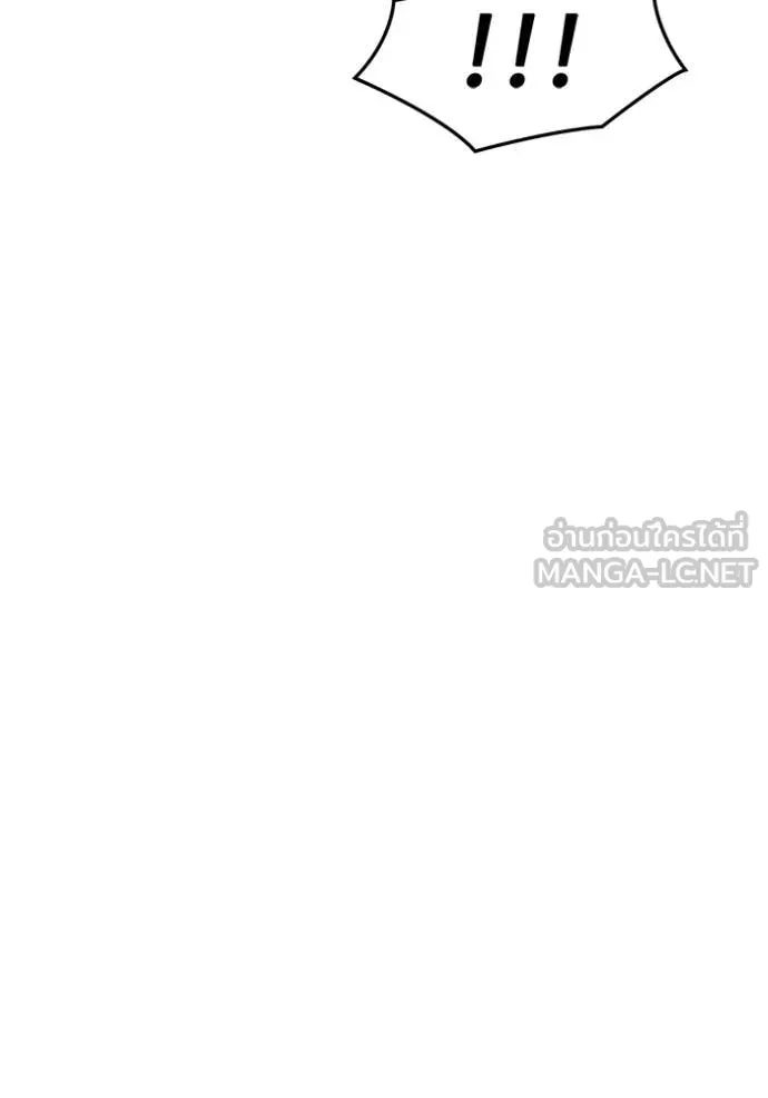 แยกร่าง ล่าอัตโนมัติ ตอนที่ 171 รูปที่ 124