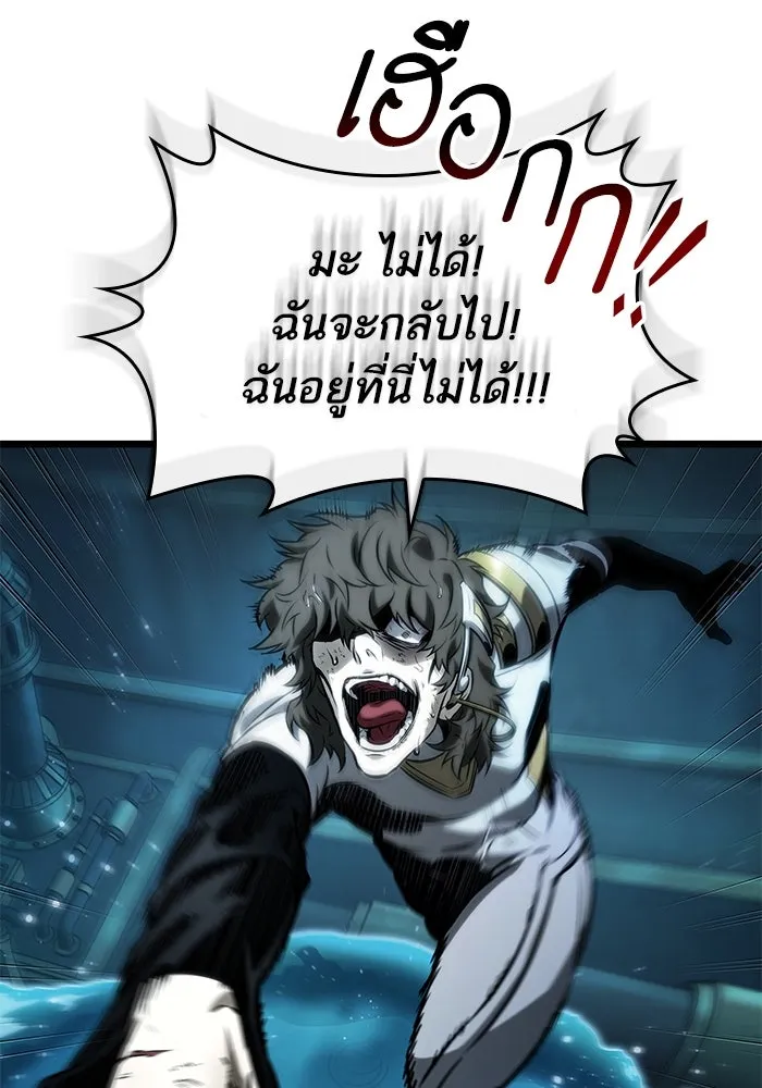 หลังวันสิ้นโลก ตอนที่ 131 รูปที่ 106