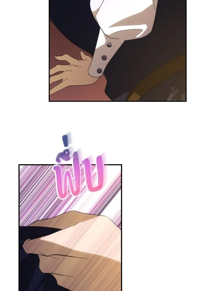 ฉันจะจีบท่านดยุกแดนเหนือ ตอนที่ 87 รูปที่ 28