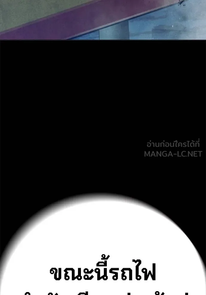 เยาวชนคนคุก ตอนที่ 48 รูปที่ 61