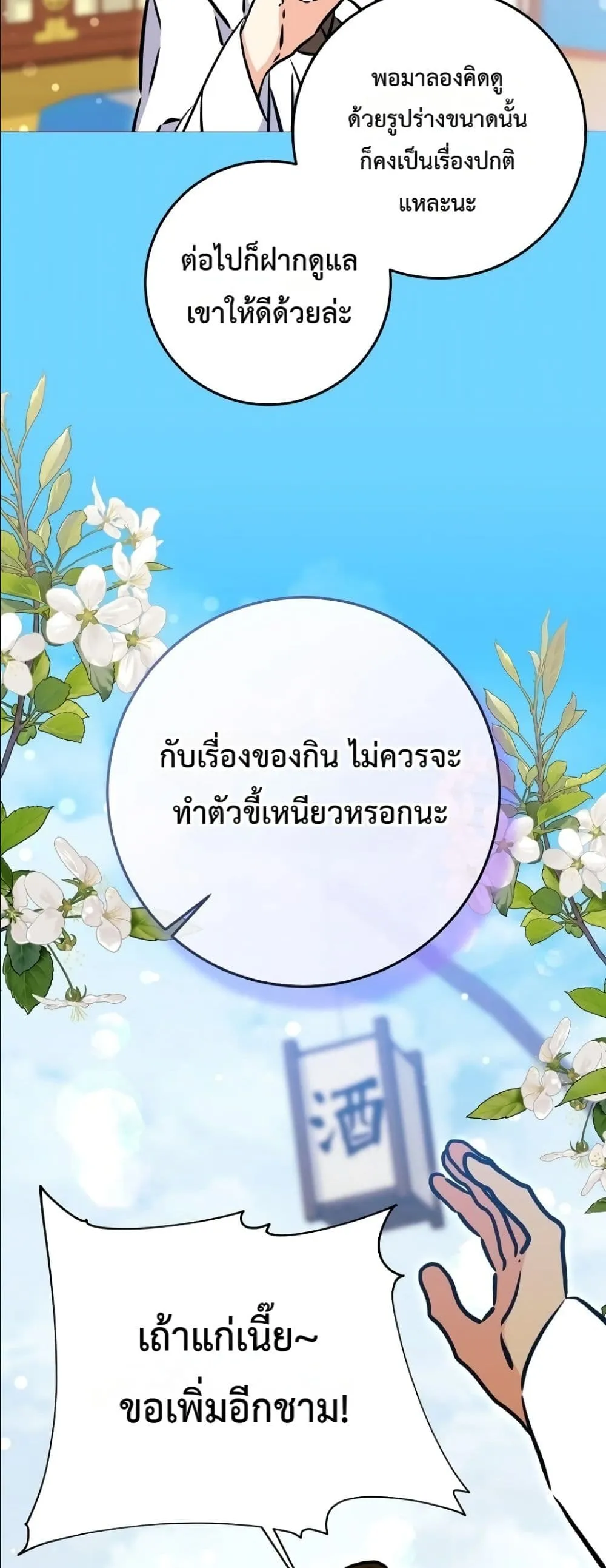 Manga-lc-com อ่านมังงะ อ่านการ์ตูน ออนไลน์ ฟรี The Princess’s Guide to a Perfect Life ตอนที่ 1 2 3 4 5 6 7 8 9 10 11 12 13 14 ฟรี ไม่มีโฆษณา Manga-lc - อ่าน มังงะ อ่าน การ์ตูน ออนไลน์ อ่านมังงะ ฟรี