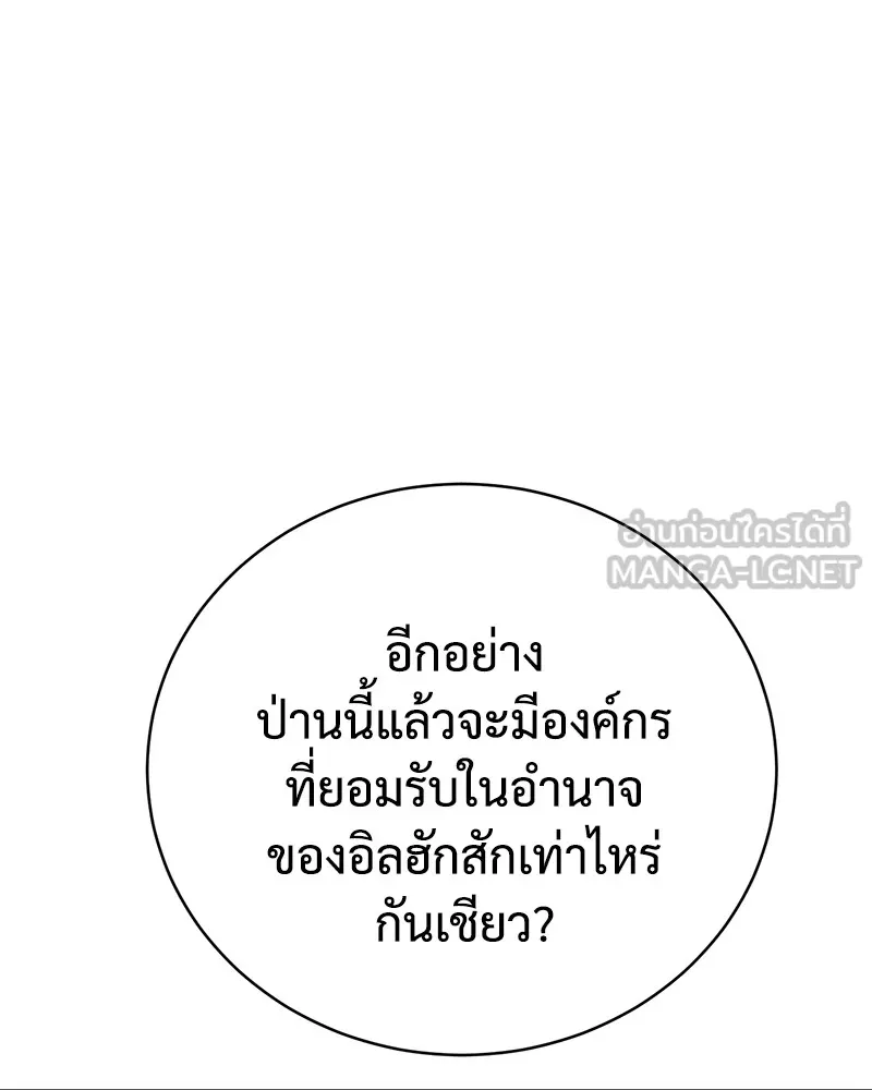 แบคXX ตอนที่ 60 รูปที่ 174