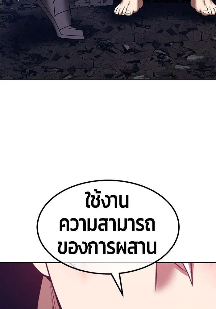+99 ท่อนไม้พร้อมบวก ตอนที่ 55 ดิเมนชันอีตเตอร์ (3) รูปที่ 380