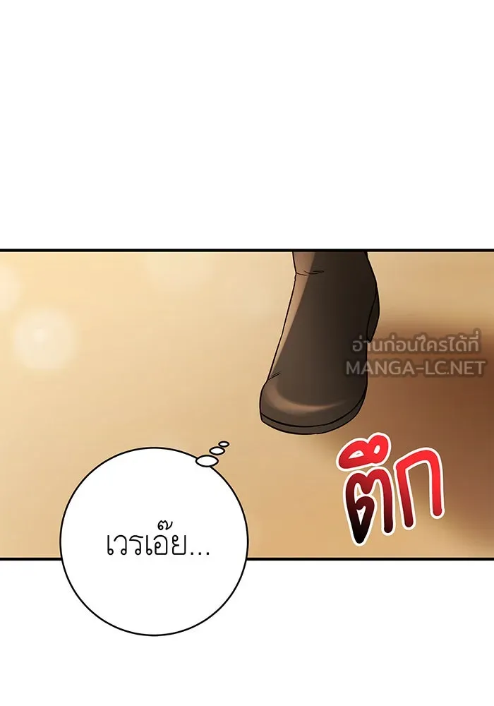 นางร้ายที่ไหนจะมีคุณธรรม ตอนที่ 52 รูปที่ 93
