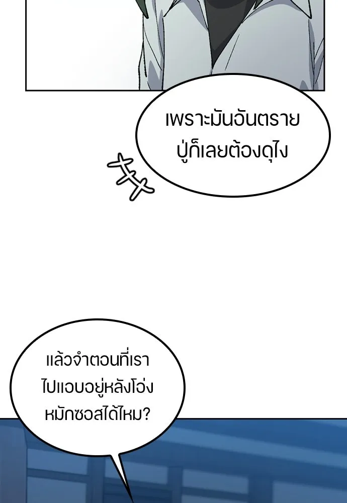 ตั้งแคมป์ฮีลใจในต่างโลก ตอนที่ 79 รูปที่ 31