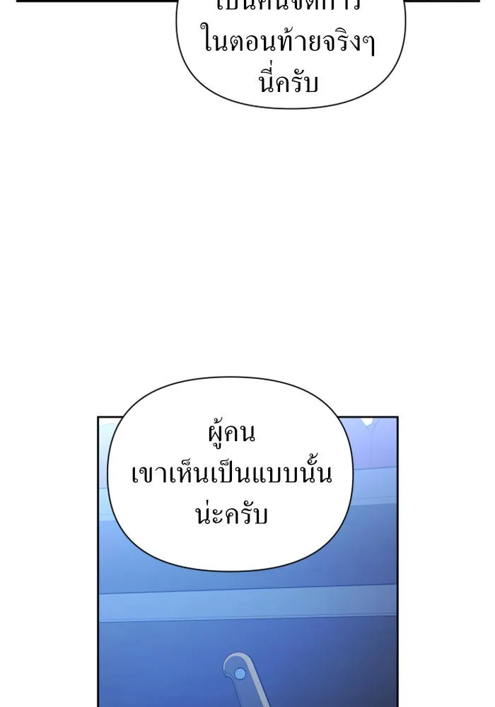 ชิงชีวิตพลิกลิขิตชะตา ตอนที่ 105. รู้ทัน รูปที่ 88