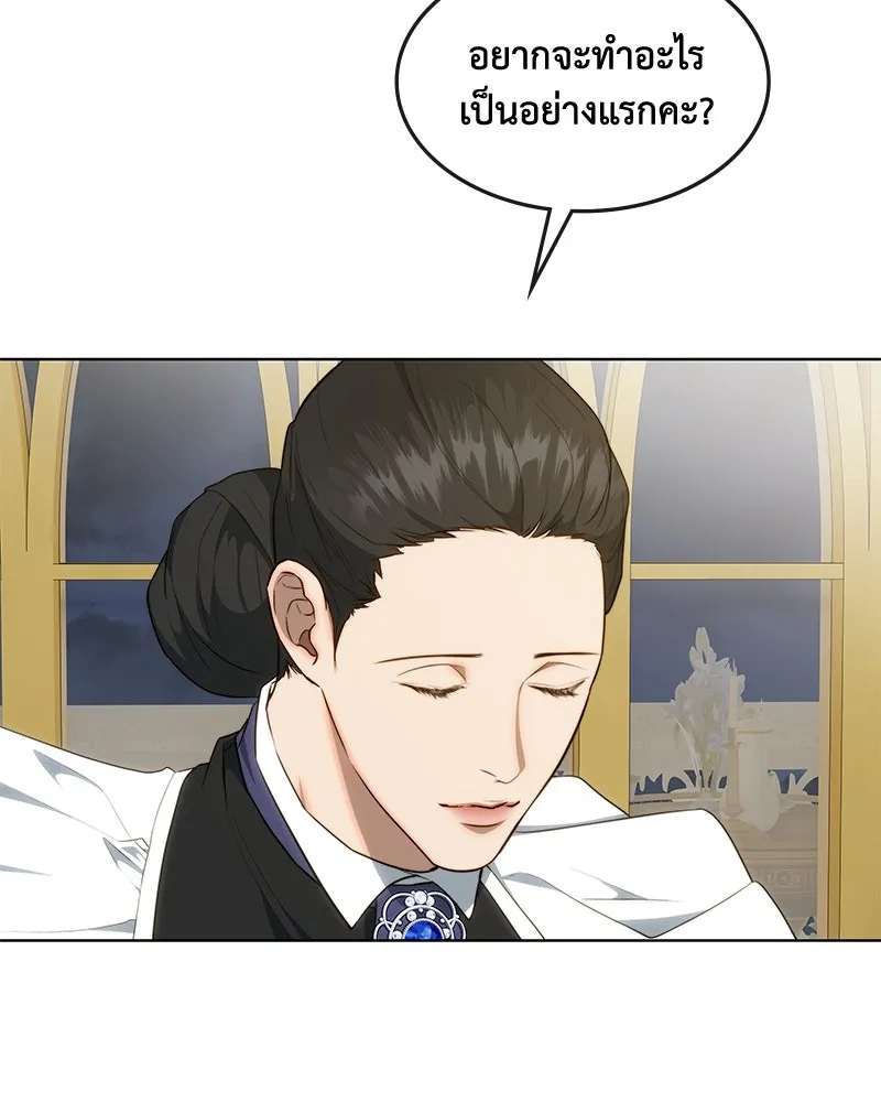 ขอบคุณที่หักหลัง ตอนที่ 31 รูปที่ 7