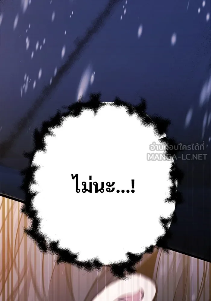 ราชินีนักบู๊ ตอนที่ 60 รูปที่ 99