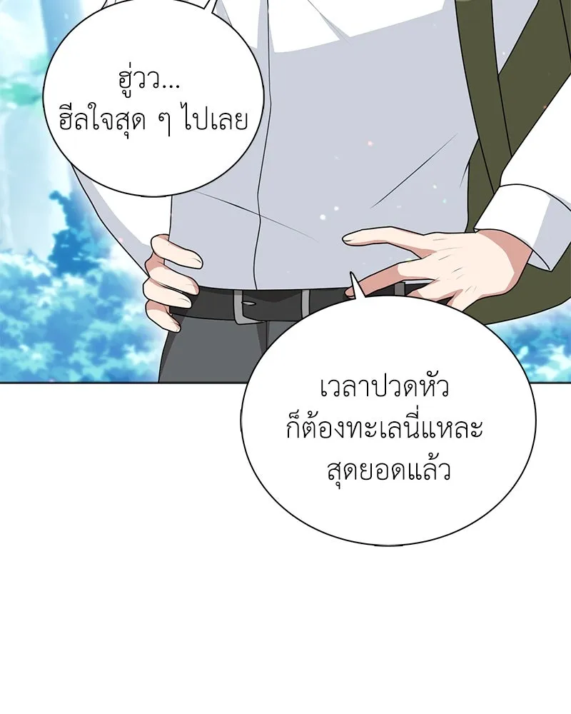 คนสวนโลกฮันเตอร์ ตอนที่ 8 รูปที่ 104