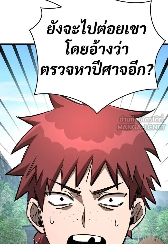 ผู้พิทักษ์เถื่อน ตอนที่ 17 รูปที่ 13