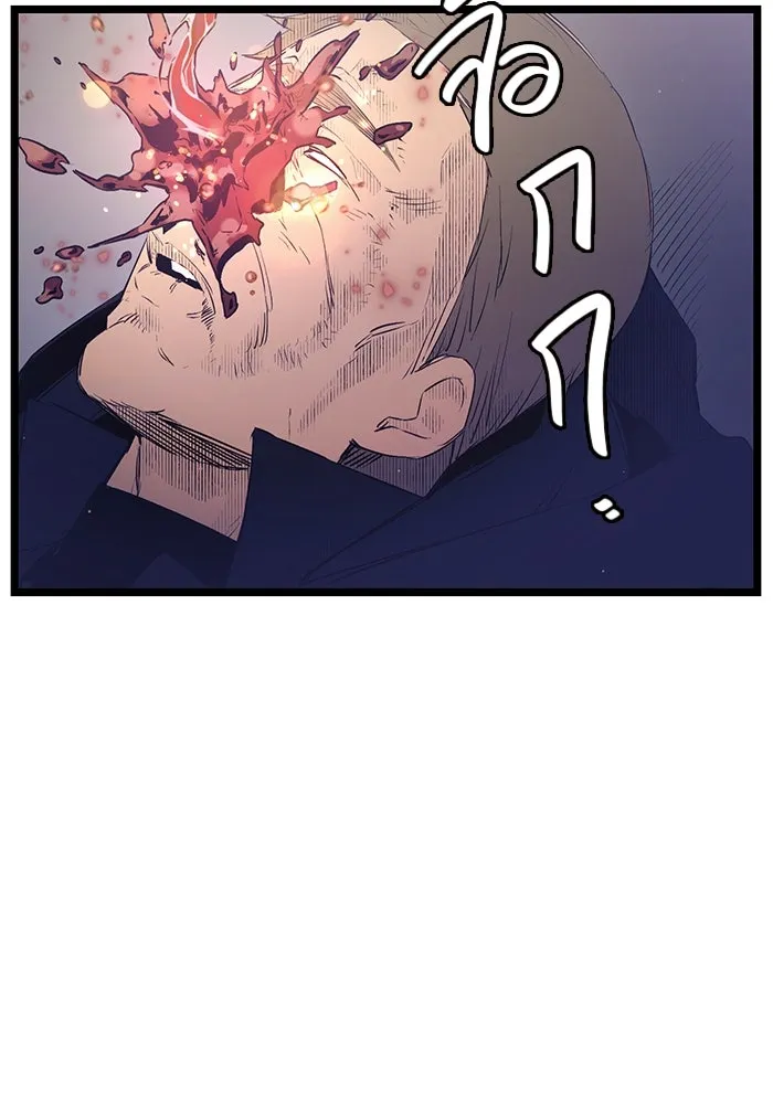 พลิกชะตาคว้าไอเทมระดับเทพ ตอนที่ 15 รูปที่ 103