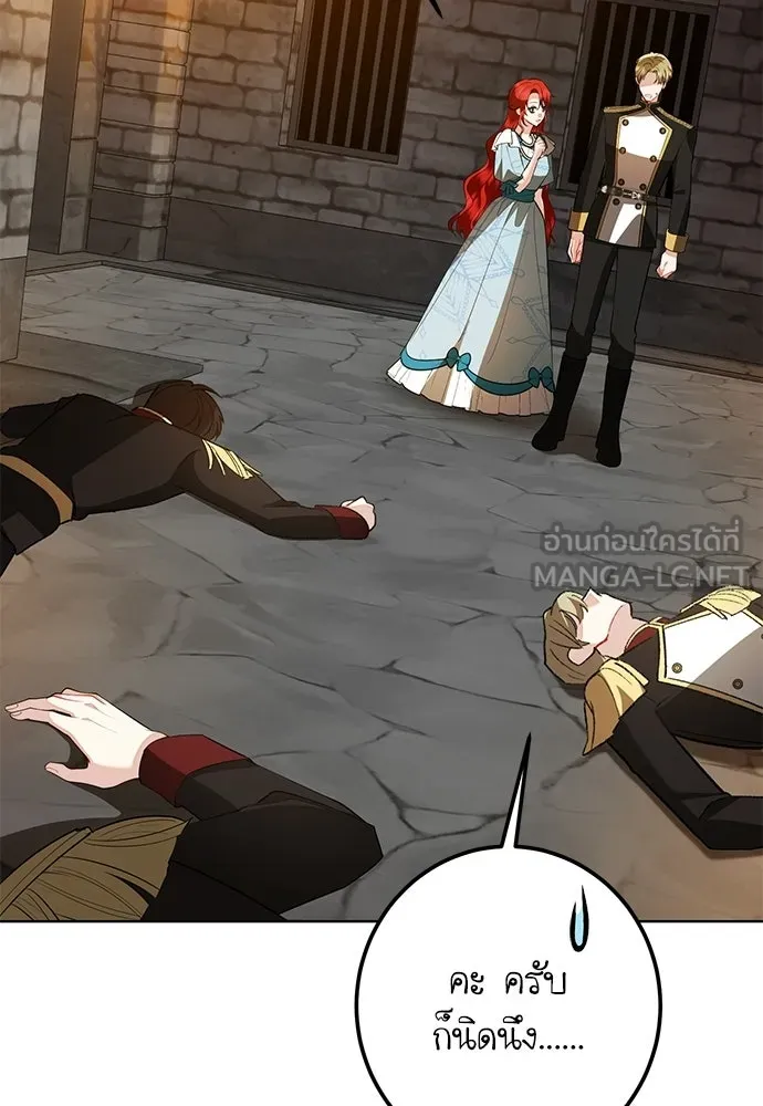 บุปผาลบคมดาบ ตอนที่ 64 รูปที่ 18