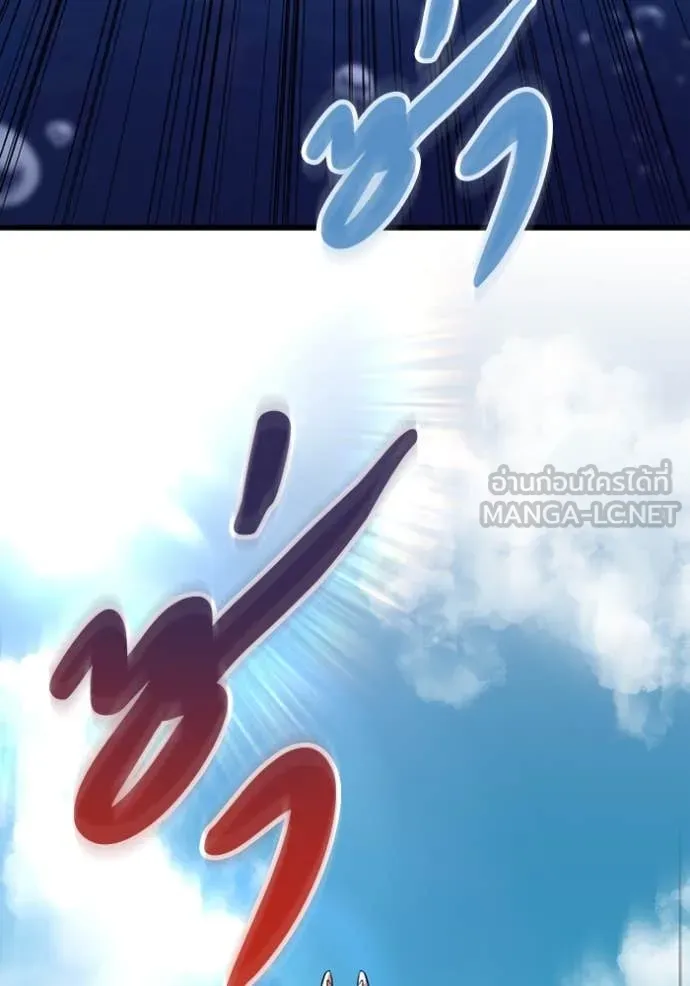 โคตรอาวุธลับ ตอนที่ 42 รูปที่ 96