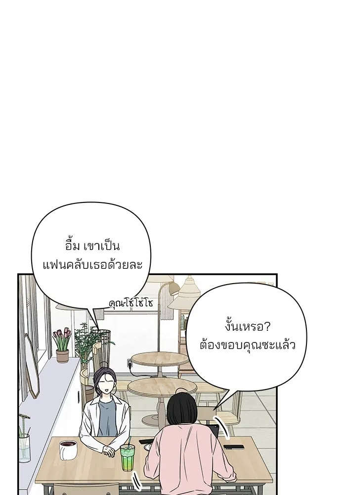 ปุลโซราได้เวลาดัง ตอนที่ 20 รูปที่ 41