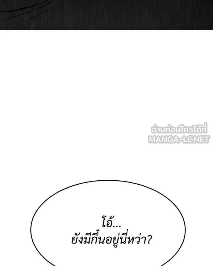 Baek XX ตอนที่ 121 รูปที่ 192