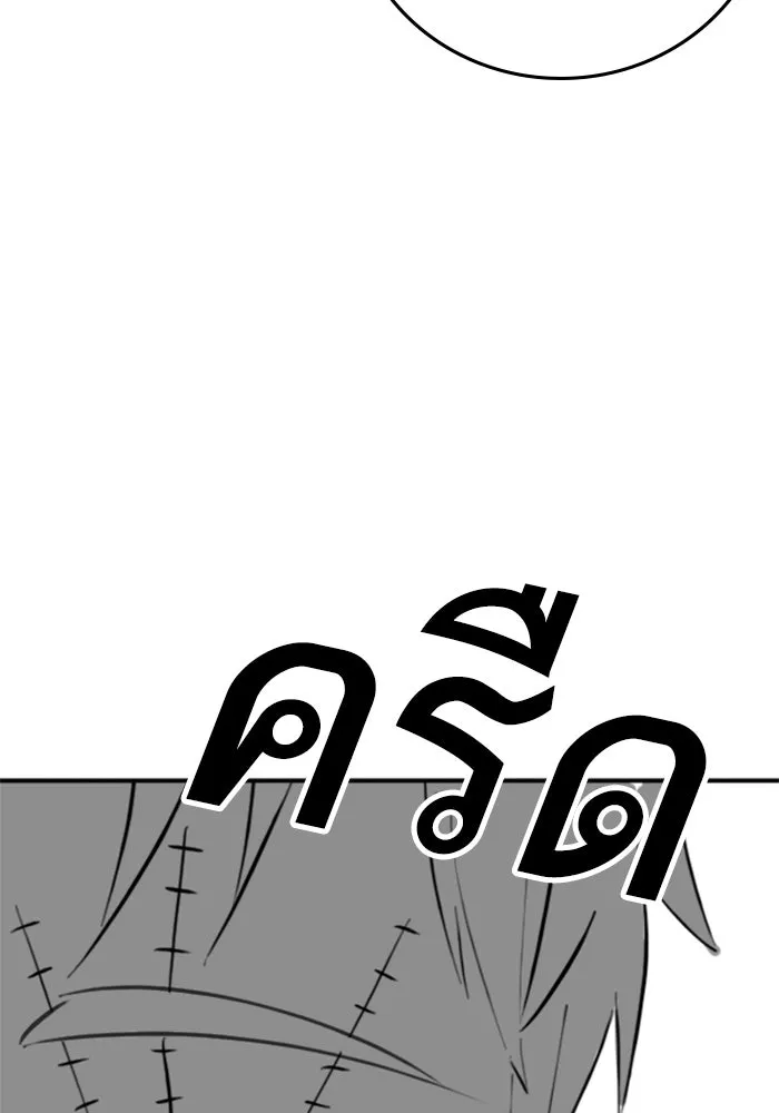 Reality Quest ตอนที่ ตอนพิเศษ  การล็อกประตูของคุณปู่ รูปที่ 22