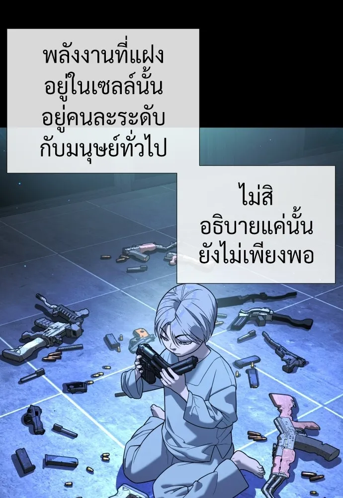 นักฆ่าย้อนวัย ตอนที่ 139 รูปที่ 52