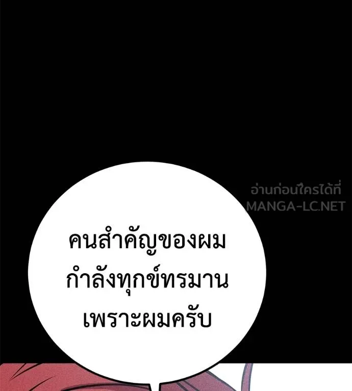 เรียกฉันว่าพระเจ้า ตอนที่ 43 รูปที่ 10