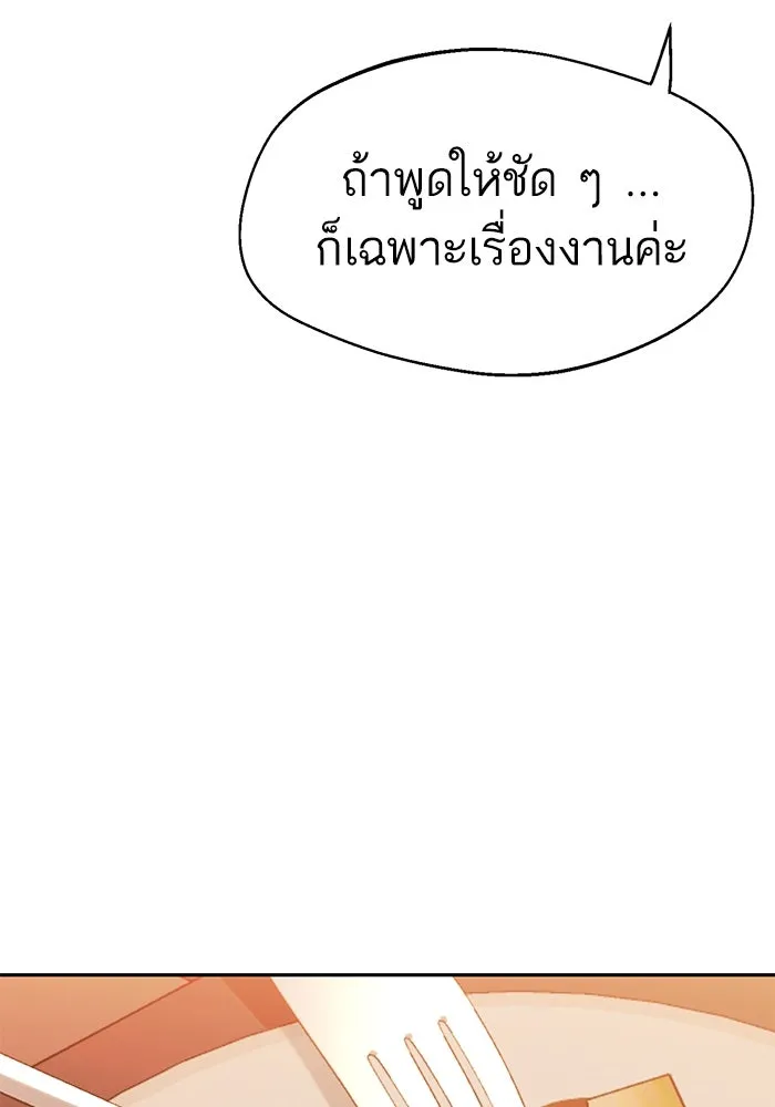 โชคชะตานำพารัก ตอนที่ 29 ชอบ รูปที่ 19