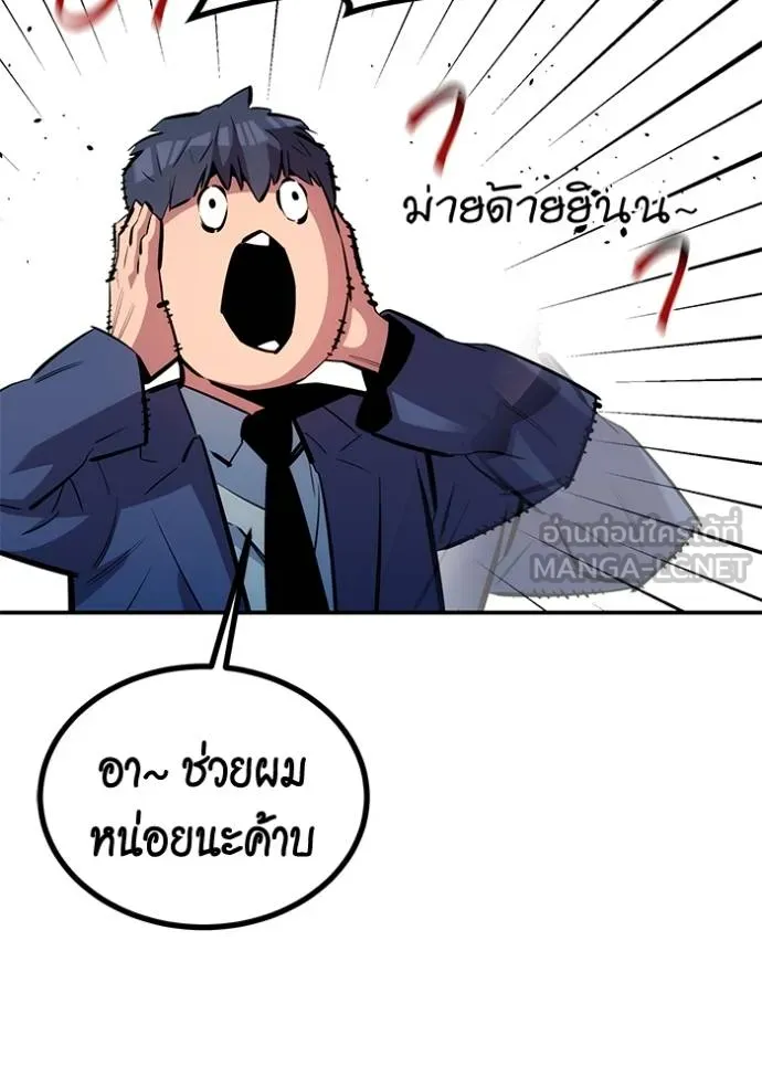 แยกร่างล่าอัตโนมัติ ตอนที่ 129 รูปที่ 104