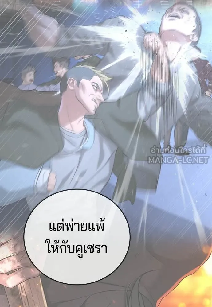 คูเซรา ตอนที่ 65 รูปที่ 20