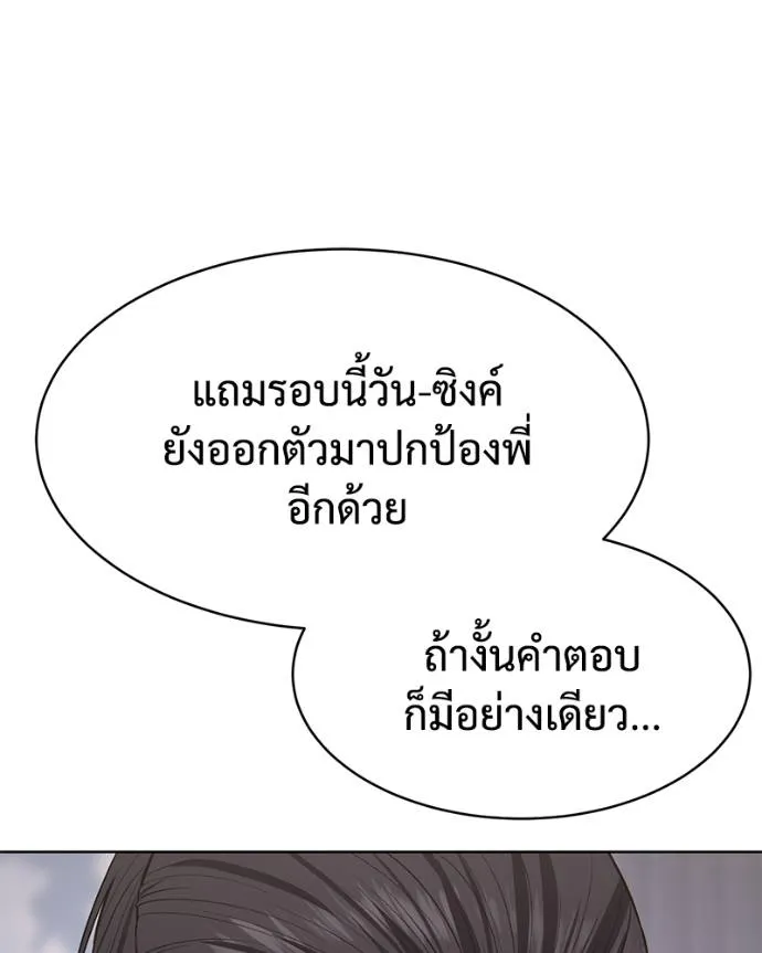 Baek XX ตอนที่ 101 รูปที่ 23