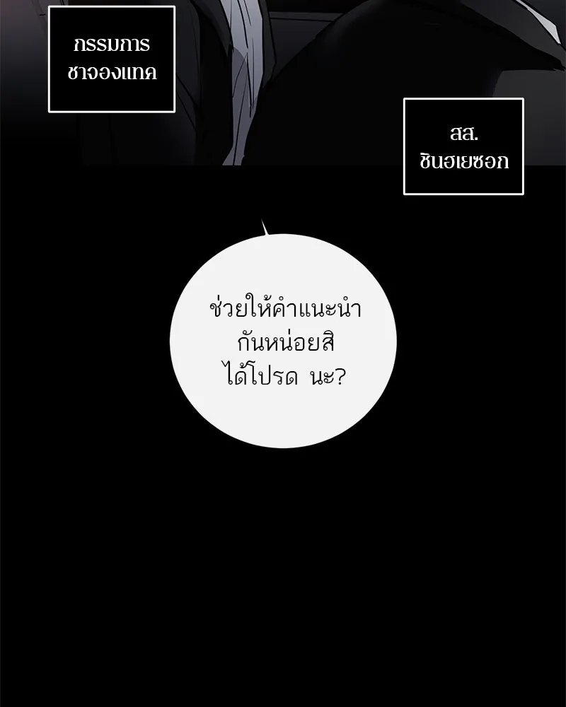 ตำนานเทพธิดาตกสวรรค์ ตอนที่ 114 รูปที่ 82