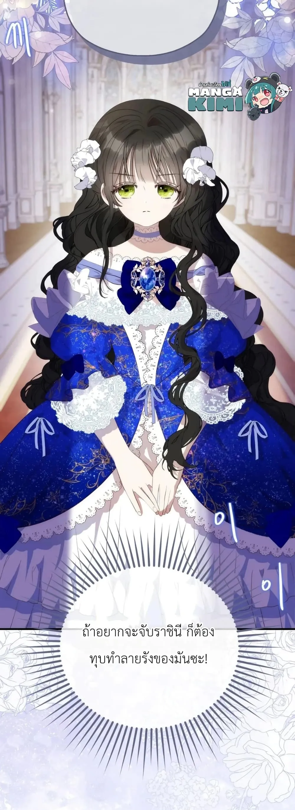 Manga-lc-com อ่านมังงะ อ่านการ์ตูน ออนไลน์ ฟรี How to Survive as the Daughter of the Emperor Who Killed Me ตอนที่ 1 2 3 4 5 6 7 8 9 10 11 12 13 14 ฟรี ไม่มีโฆษณา Manga-lc - อ่าน มังงะ อ่าน การ์ตูน ออนไลน์ อ่านมังงะ ฟรี