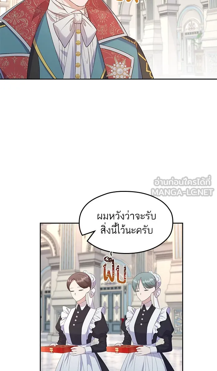 หวานใจสุดโหดโหมดเชื่อง ตอนที่ 29 รูปที่ 69