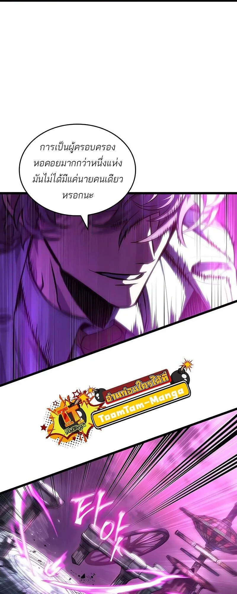 The World After the end โลกหล_งการล_มสลาย ตอนที่ ตอนที่ 187 รูปที่ 55