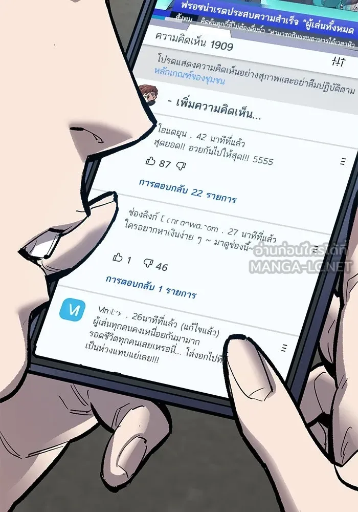 ยอดคนเลเวลทะลุ ตอนที่ 24 การกลับมาของฮีโร่ รูปที่ 72