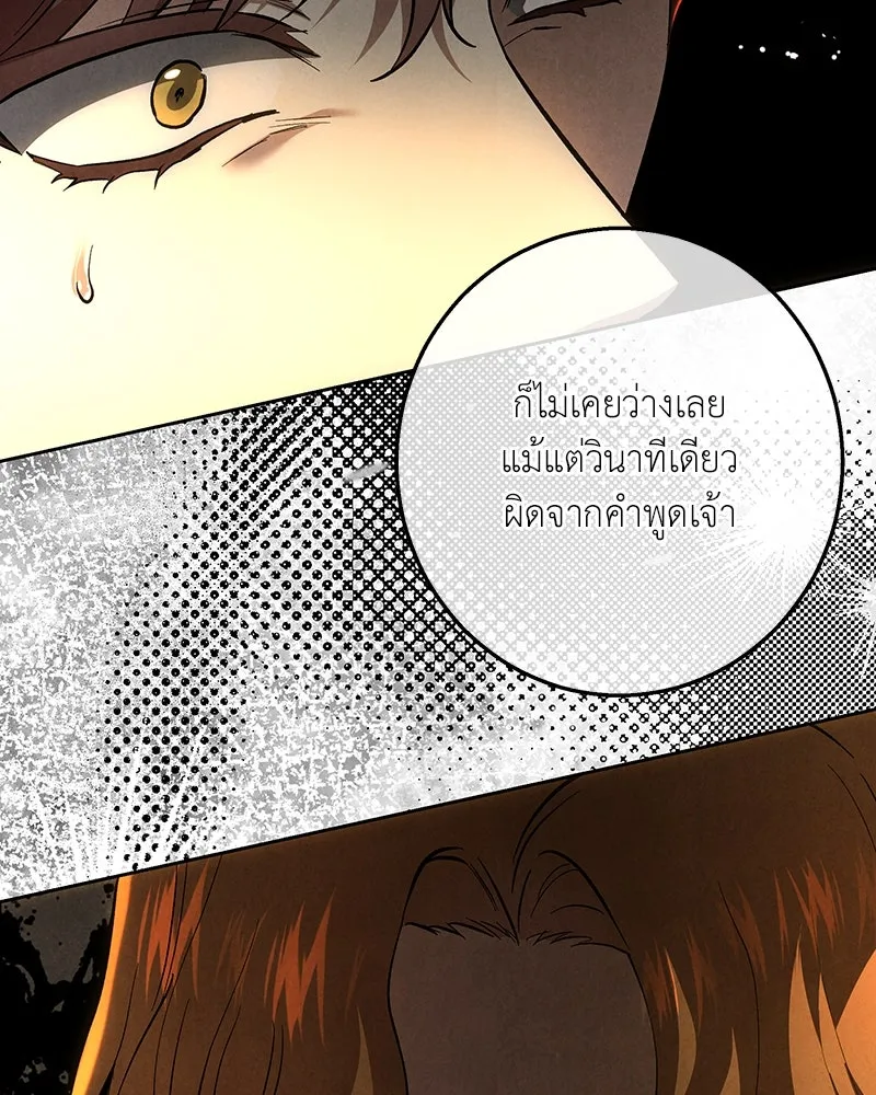 เจ้าหญิงคลั่งแห่งวังหลวง ตอนที่ 140 รูปที่ 157