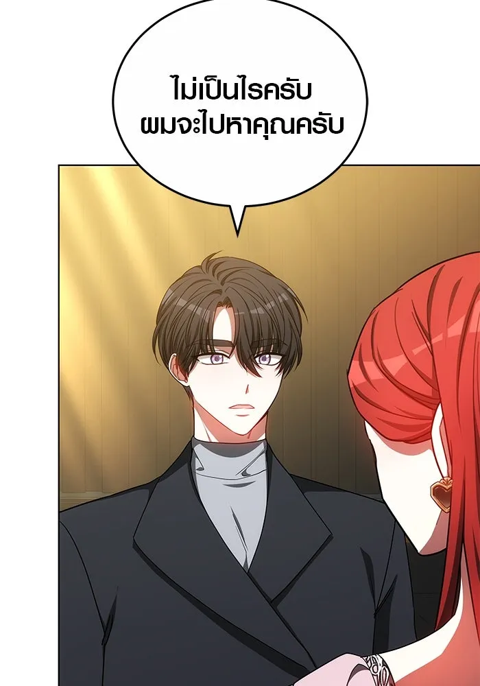 เหตุผลที่ฉันนอกใจ ตอนที่ 57 รูปที่ 70