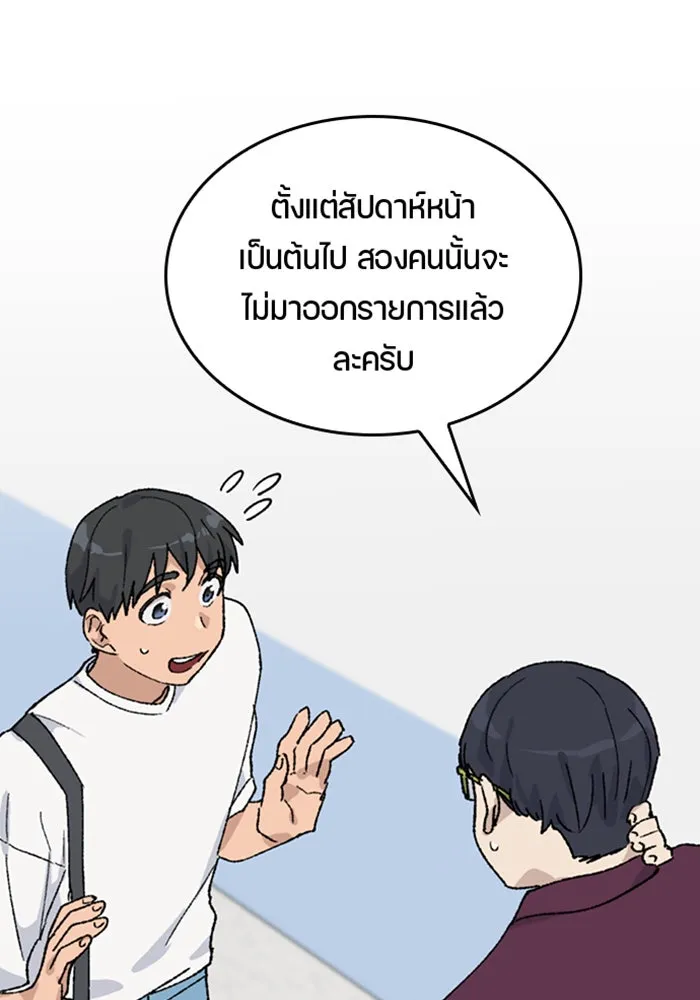 ตั้งแคมป์ฮีลใจในต่างโลก ตอนที่ 29 รูปที่ 50