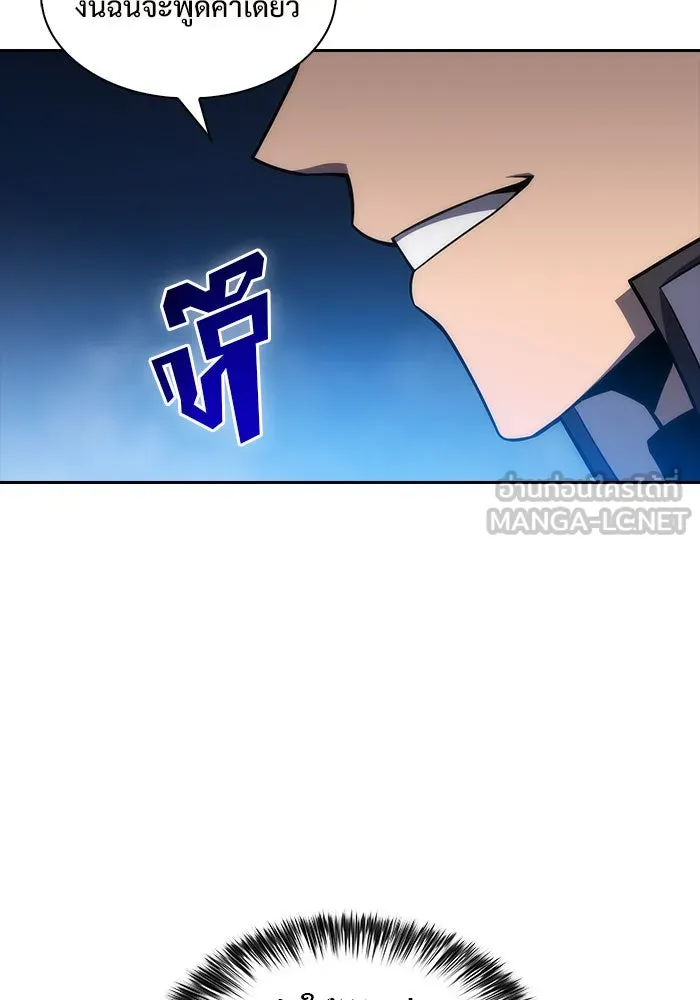 ผู้เล่นหน้าใหม่เลเวลแมกซ์ ตอนที่ 7 พิพิธภัณฑ์กลางแห่งชาติ (3) รูปที่ 129