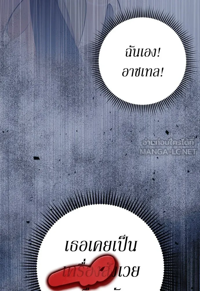 เลดี้มินต์ ตอนที่ 49 รูปที่ 18