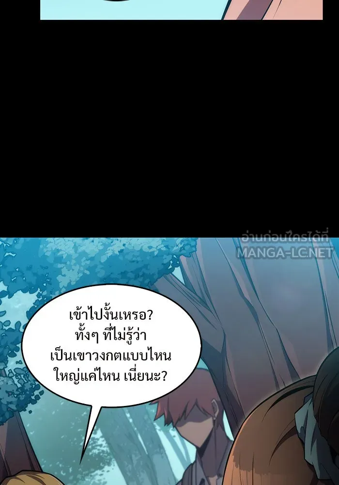 ผู้เล่นหน้าใหม่เลเวลแมกซ์ ตอนที่ 9 เขาวงกตลาบรินธ์ (1) รูปที่ 132
