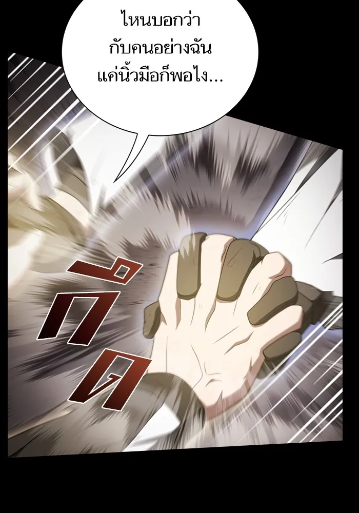 ผู้เล่นขั้นเทพแห่งหอคอยฝึกสอน ตอนที่ 215 รูปที่ 107