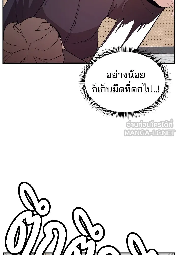 ห้องเรียนสาวแสบ ตอนที่ 89 รูปที่ 87