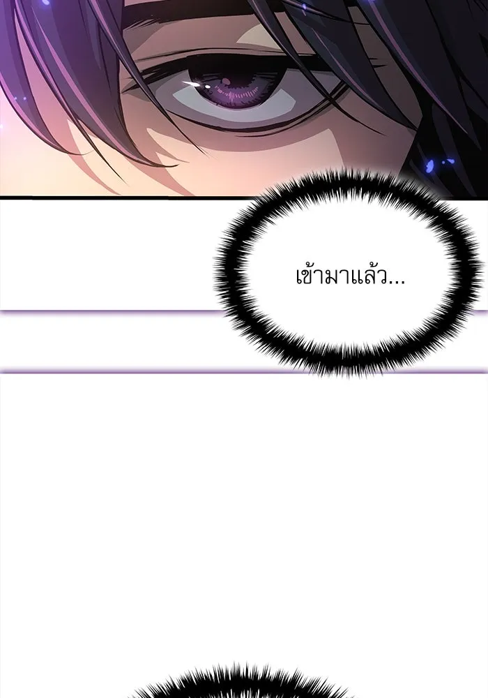 ลับลางลวง ตอนที่ 42 ด่านที่หนึ่ง (2) รูปที่ 97