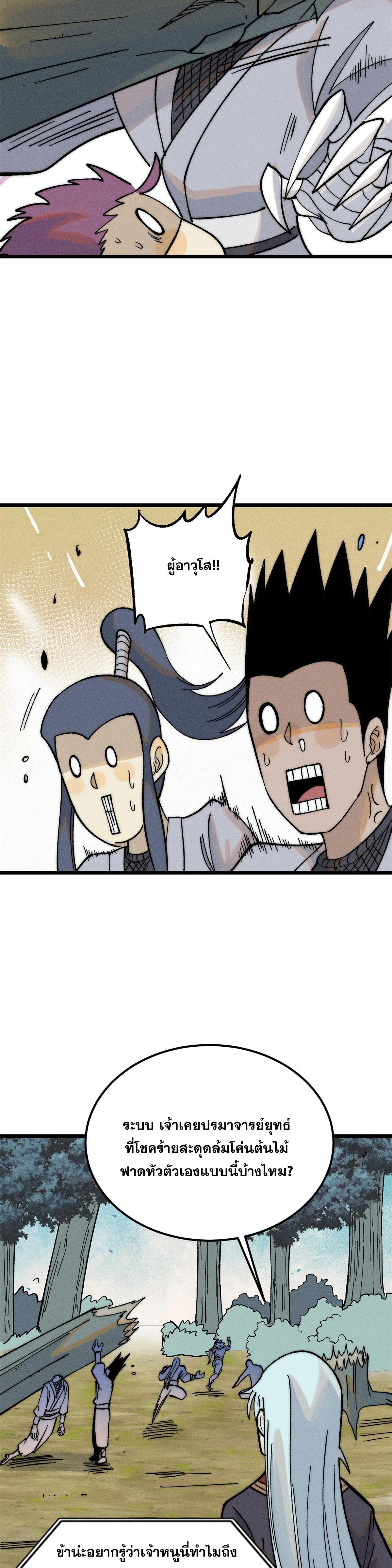 Manga-lc-com อ่านมังงะ อ่านการ์ตูน ออนไลน์ ฟรี All Hail the Sect Leader ตอนที่ 1 2 3 4 5 6 7 8 9 10 11 12 13 14 ฟรี ไม่มีโฆษณา Manga-lc - อ่าน มังงะ อ่าน การ์ตูน ออนไลน์ อ่านมังงะ ฟรี