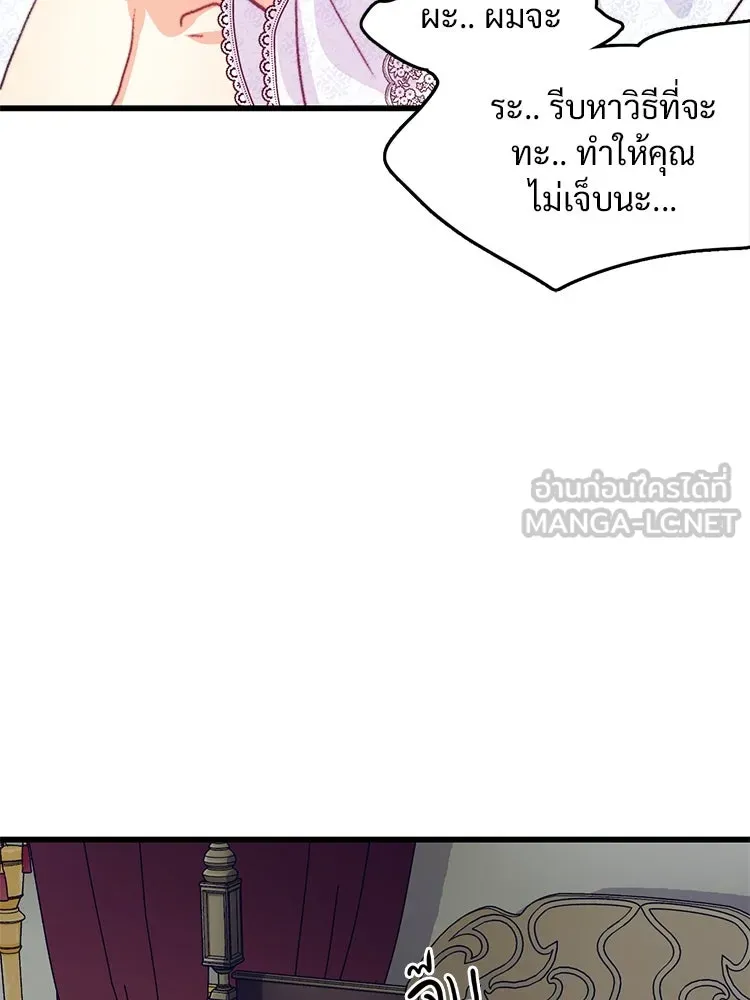 Bring the Love ตอนที่ 83 รูปที่ 93