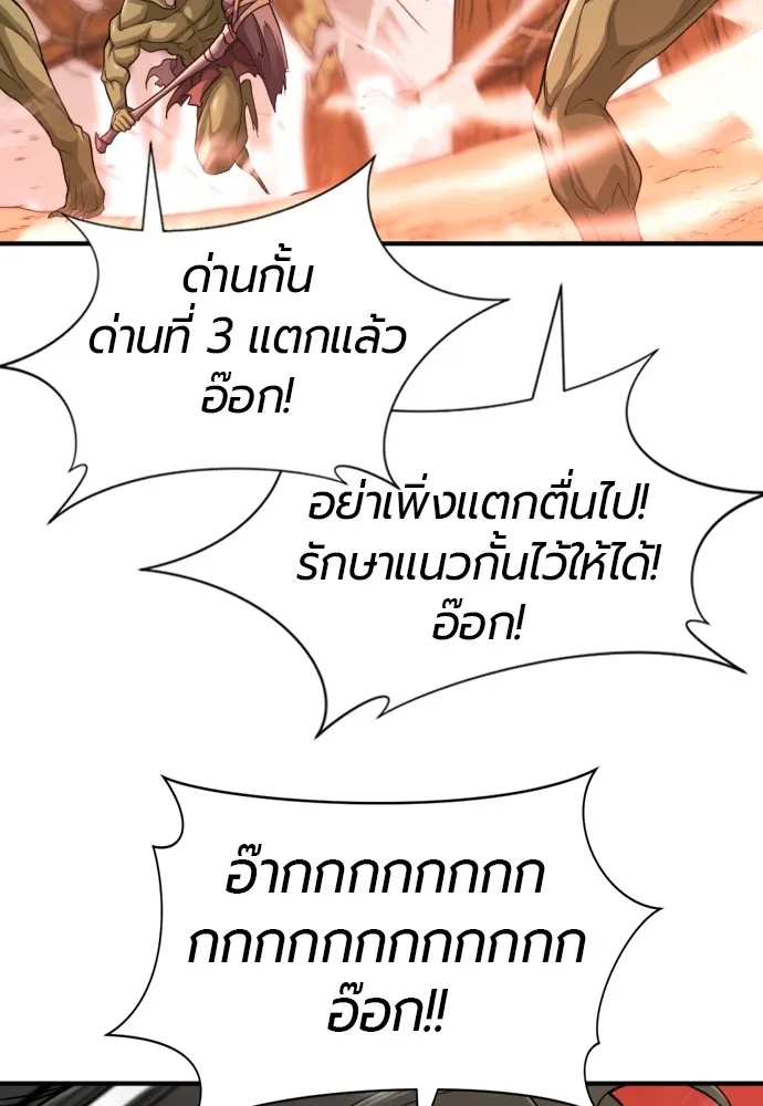 ยอดสถาปนิกผู้พิทักษ์อาณาจักร ตอนที่ 56 รูปที่ 35