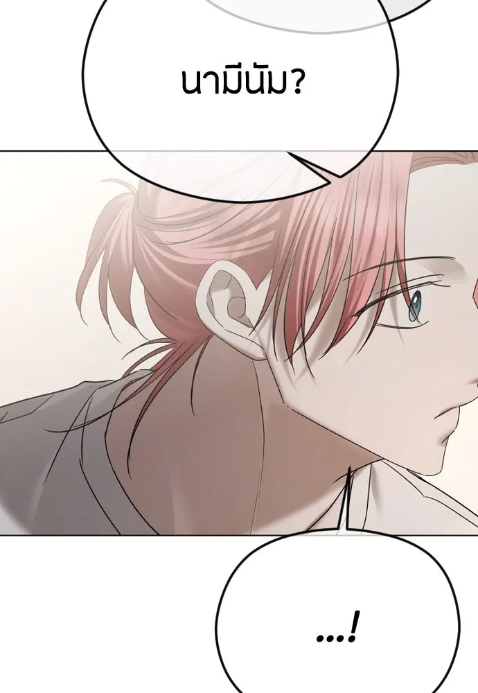 วิธีหนีตายจากนิยายโรคจิต ตอนที่ 69 รูปที่ 53