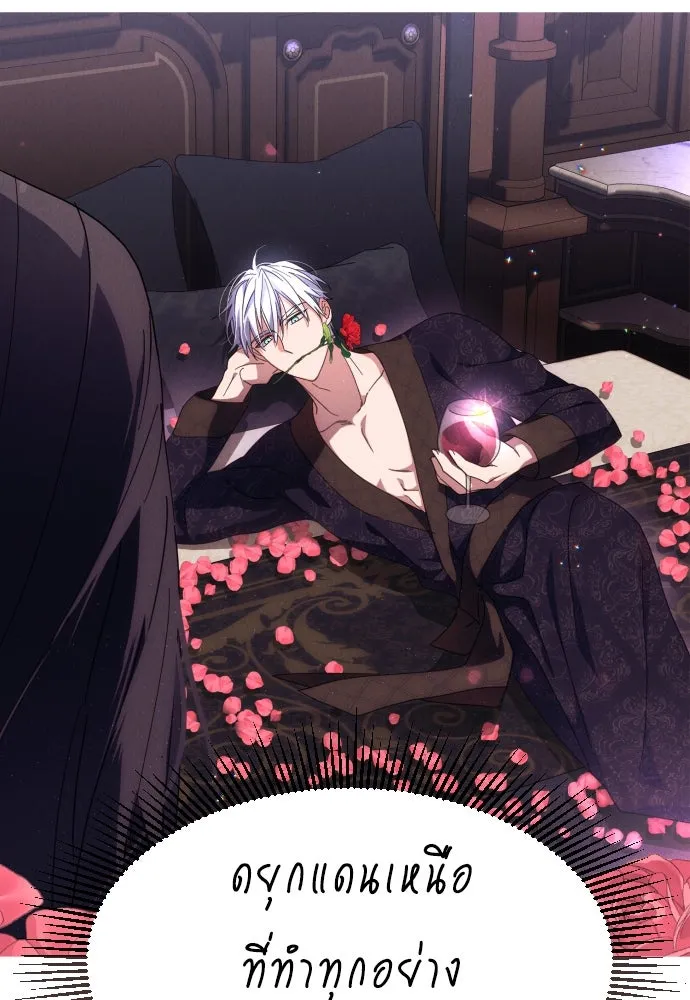 ฉันจะจีบท่านดยุกแดนเหนือ ตอนที่ บทส่งท้ายซีซัน 1 รูปที่ 23